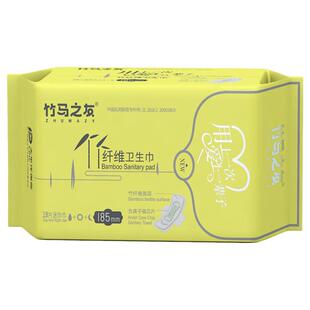 竹马之友卫生巾迷你绵柔亲肤竹纤维抑菌超薄负离子零荧光剂姨妈巾