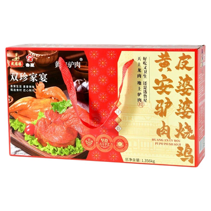 郓城大礼包皮婆婆烧鸡黄安驴肉
