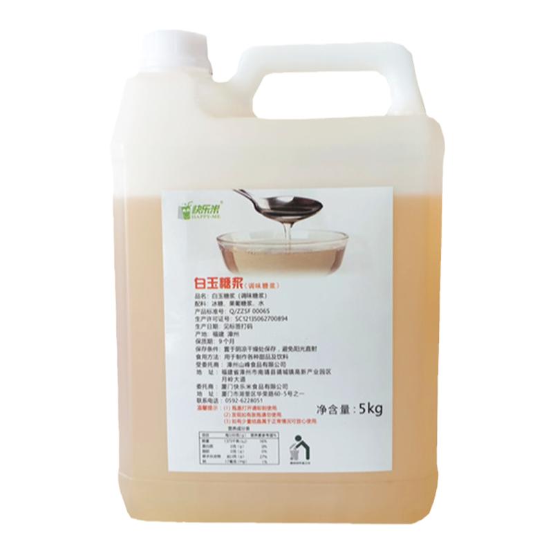 白玉糖浆冰糖转化糖调味果茶专用