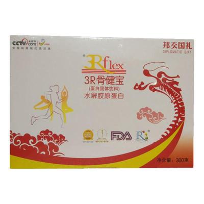 北京乐利来水解胶原蛋白专柜正品