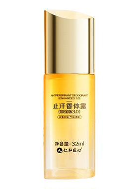 人仁和匠心3.0止汗香体露