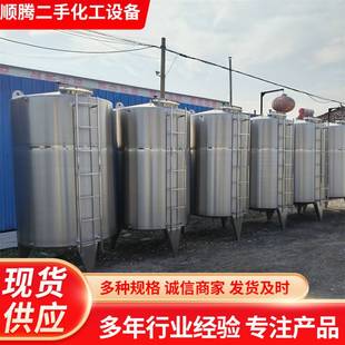 出售不锈钢储罐50立方储油罐储奶罐化工压力储存罐发酵酿酒储酒罐
