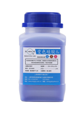 【秒开发票】变色硅胶吸湿防潮珠