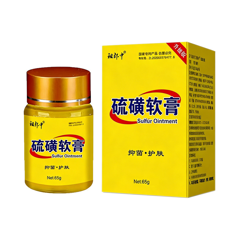 大容量硫磺软膏5%10%20%浓度【25-30-50-65】多规格硫磺膏正品