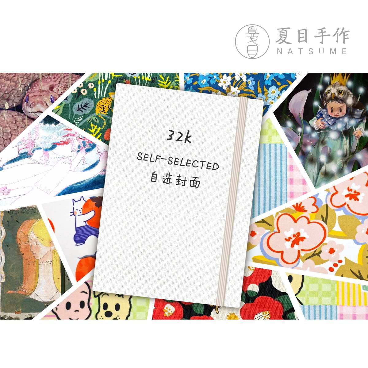 32k竖版「自选封面」手工随身旅行水彩手账速写本宝虹鲁本斯阿诗