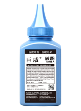 巨威适用兄弟MFC-8535DN碳粉8530DN 8540DN打印机TN3435 HL-5580D 5585D一体机5590 5595DN TN3485复印机墨粉
