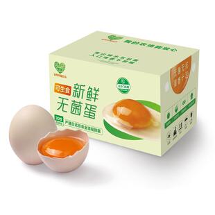 信得幸福农场可生食鸡蛋30枚富硒叶黄素新鲜生吃不腥无抗无沙门菌