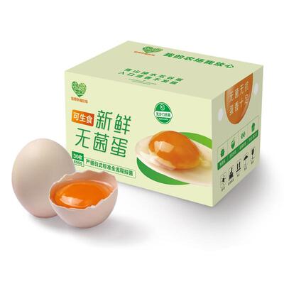 可生食鸡蛋30枚礼盒新鲜无抗顺丰