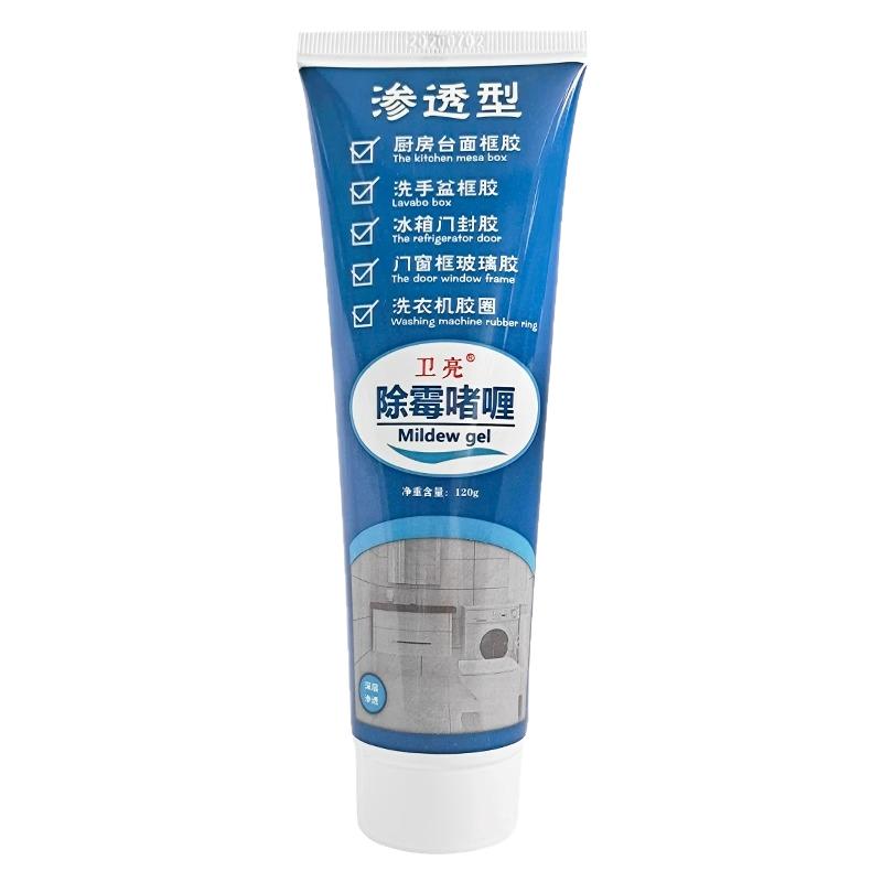 去霉斑霉菌瓷砖家用去霉啫喱神器