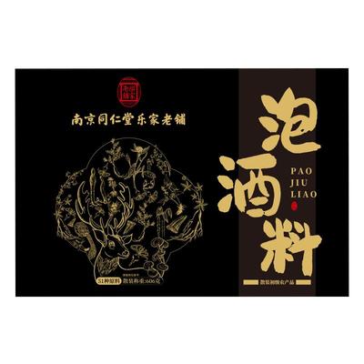 南京同仁堂泡酒专用药材男十全肾人参鹿鞭玛咖泡酒的药材枸杞补气
