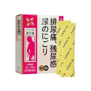 日本五淋化石散治疗尿道炎尿路感染膀胱炎前列腺炎尿痛尿频尿不尽