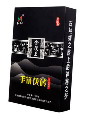 安化黑茶手筑茯砖茶|千人加购