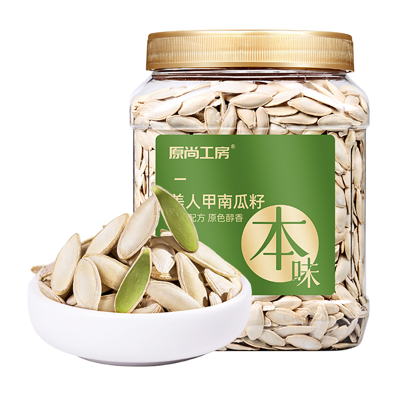 原尚工房美人甲南瓜籽800g罐裝南瓜子原味炒熟大顆粒新貨休閑零食