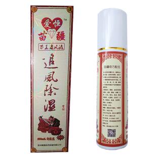 苗疆追风除湿喷剂赠苗王五步蛇药酒五步蝮蛇鹿血酒三通酒苗家泡酒