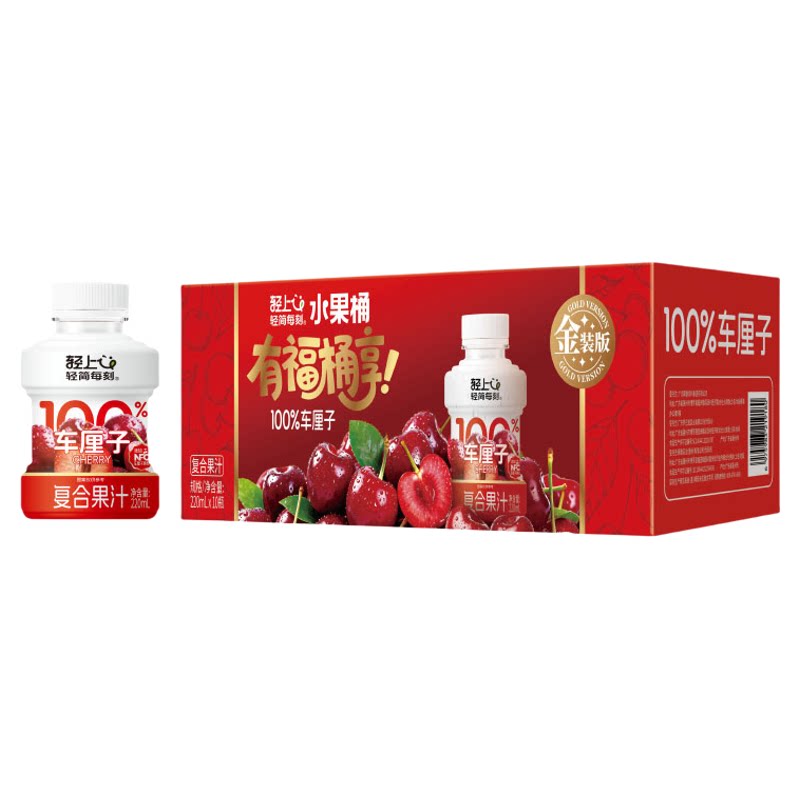 轻上车厘子汁100%果汁含量