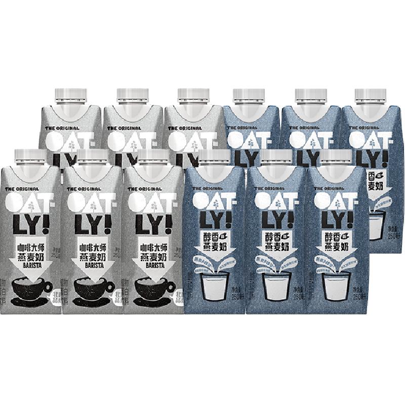 OATLY噢麦力咖啡大师+醇香组合燕麦奶早餐奶250ML*12植物蛋白饮料 植物大实拍商品图