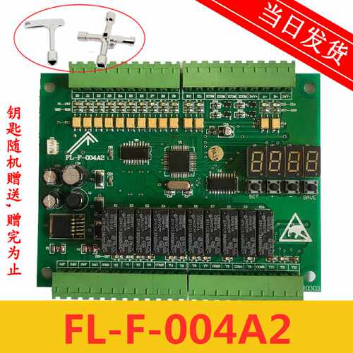 议价全新 扶梯微机控制器FL-F-004A2改造扶梯控制器订制 厂家直发