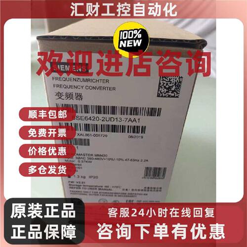 议价6SE6420-2UD13-7AA1 西门子 MM420 变频器 工业调速