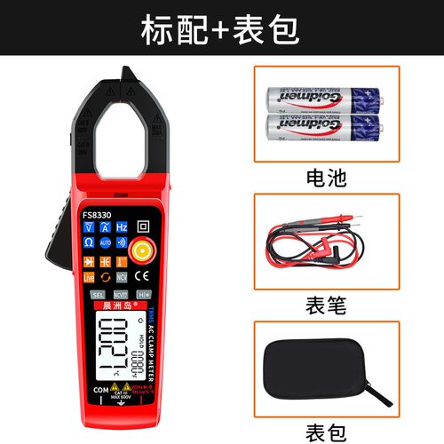 极速新品新品全c自动数字钳形表高精度多功能防烧万用小型可携式