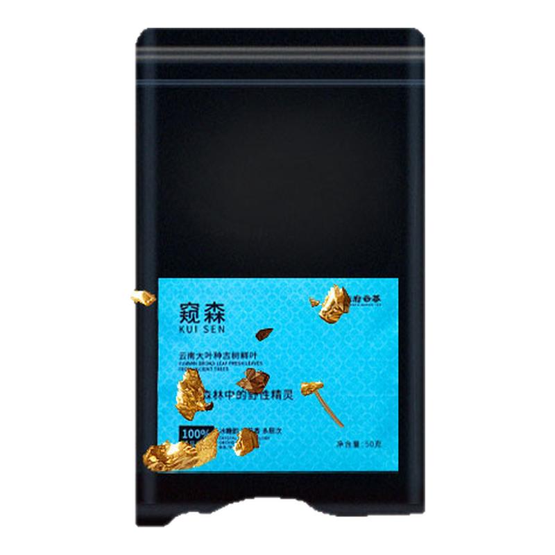 王府井茶葉普洱茶生茶云南古樹散裝口糧茶四種口味隨心搭配50g/袋