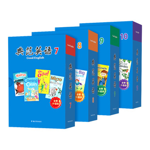 【全新升级】典范英语7-8-9-10 英语分级阅读章节书 送音频 英语分级读物 从牛津大学出版社原版引进 初高中课外阅读必读 英文原版