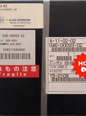 议价旋流雾室046-00093-02全新未