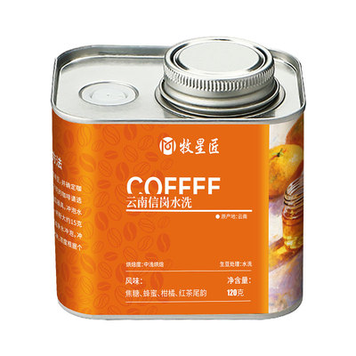 云南普洱孟连信岗水洗咖啡豆