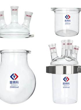 四口圆底烧瓶反应瓶,三口广口釜