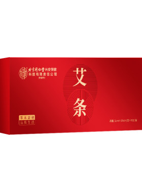 十年陈艾条一炙祛湿寒高纯黄金艾