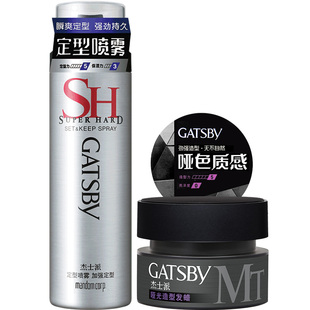 杰士派定型喷雾哑光发蜡套装男士发胶头发造型持久定型干胶啫喱水