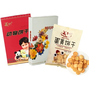 义利节日饼干礼包蛋黄黄油动物饼干威化饼干酥性香甜可口北京特产