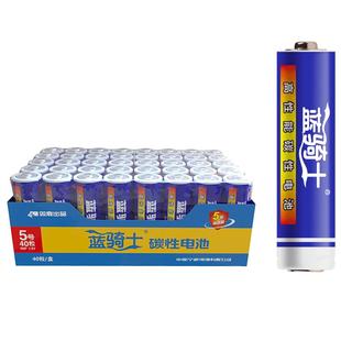 【双鹿出品】蓝骑士电池5号7号碳性五号七号儿童玩具电池空调电视遥控器鼠标AAA正品1.5V高性能干电池