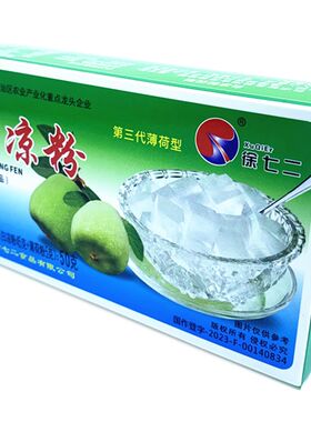 徐七二黑凉粉广西桂林特产烧仙草粉原料果冻布丁奶茶白凉粉冰粉