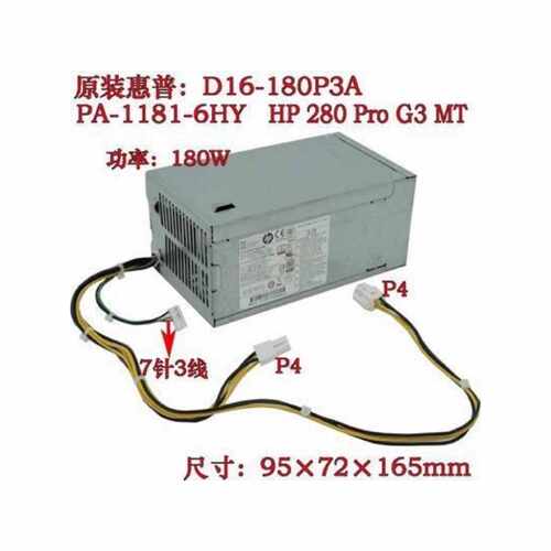 HP 280 288 400 600 800 G3 G4 G5MT电源 PCG004  D16-180P3A