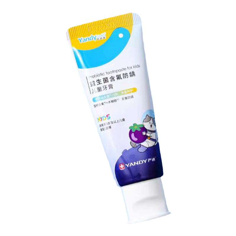 严迪严迪儿童防龋洁净护理套装