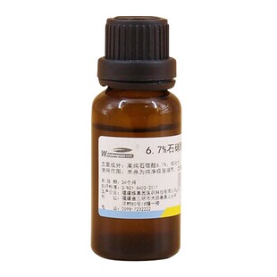 维真园石炭酸溶液苯酚溶液6.7% 维真园高纯50%石碳酸溶液苯消毒液