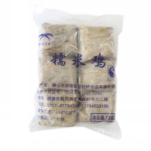 荷叶糯米鸡广式茶楼点心虾饺烧麦港式早餐速食 懒人 食品半成品