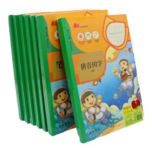 奋斗侧翻作业本加厚B5拼音田字英文作文格算双格本横翻横线笔记本