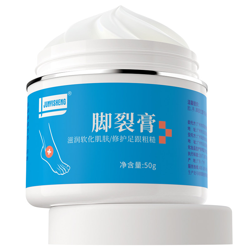 军医生脚裂膏冬天脚后跟龟滋润防干裂可宁护手足修霜官方旗舰店