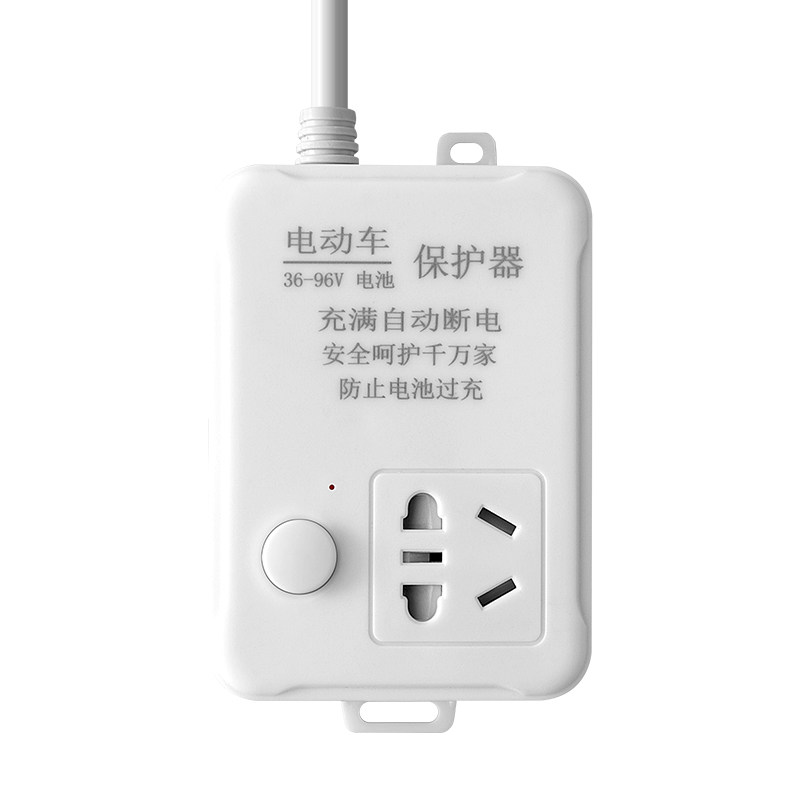 公品年电动车充电保护器自动断电防过充电瓶车长线智能定时器插座