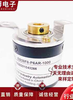 议价全新EB38F8-P6AR-1000自动化光电编码器360-600-1024-2000