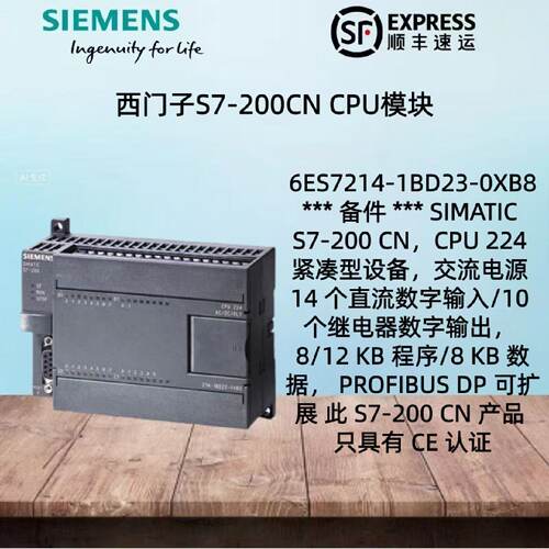 议价西门子200CN CPU模块222紧凑型设备6ES7214-1BD23-0XB8 AC/DC