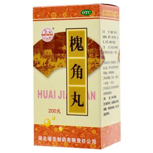 梁湖槐角丸专用便血出血大便止血止血药肛门痔疮旗舰店官方正品