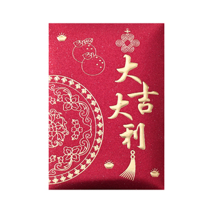 马年红封包创意2026新款中式高级轻奢酒红大吉大利新年压岁利是封
