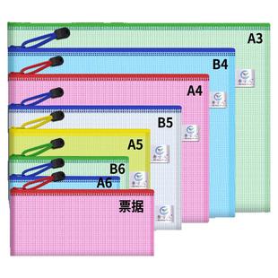 A3加厚文件袋透明塑料网格拉链袋小学生大容量A4试卷收纳袋学生用学科袋档案小号资料袋票据文件夹办公用品