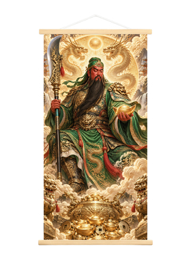 新中式关公武财神挂画
