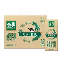 伊利金典纯牛奶250ml*12盒