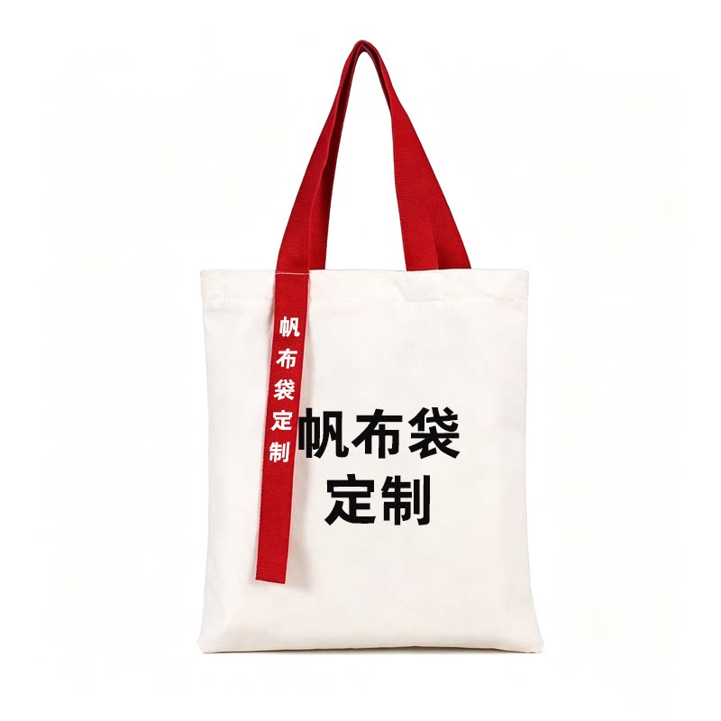 加急帆布袋定制logo帆布包定做环保包袋子空白手提广告袋托特图案