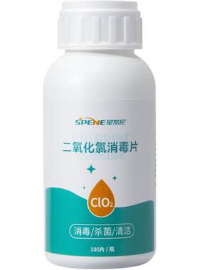 星帮尼厨房专用二氧化氯消毒片