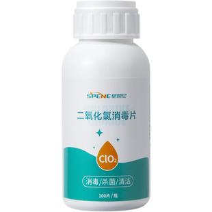 二氧化氯消毒片消毒液非84泡腾片剂鱼缸专用鲜花家用食品级除甲醛